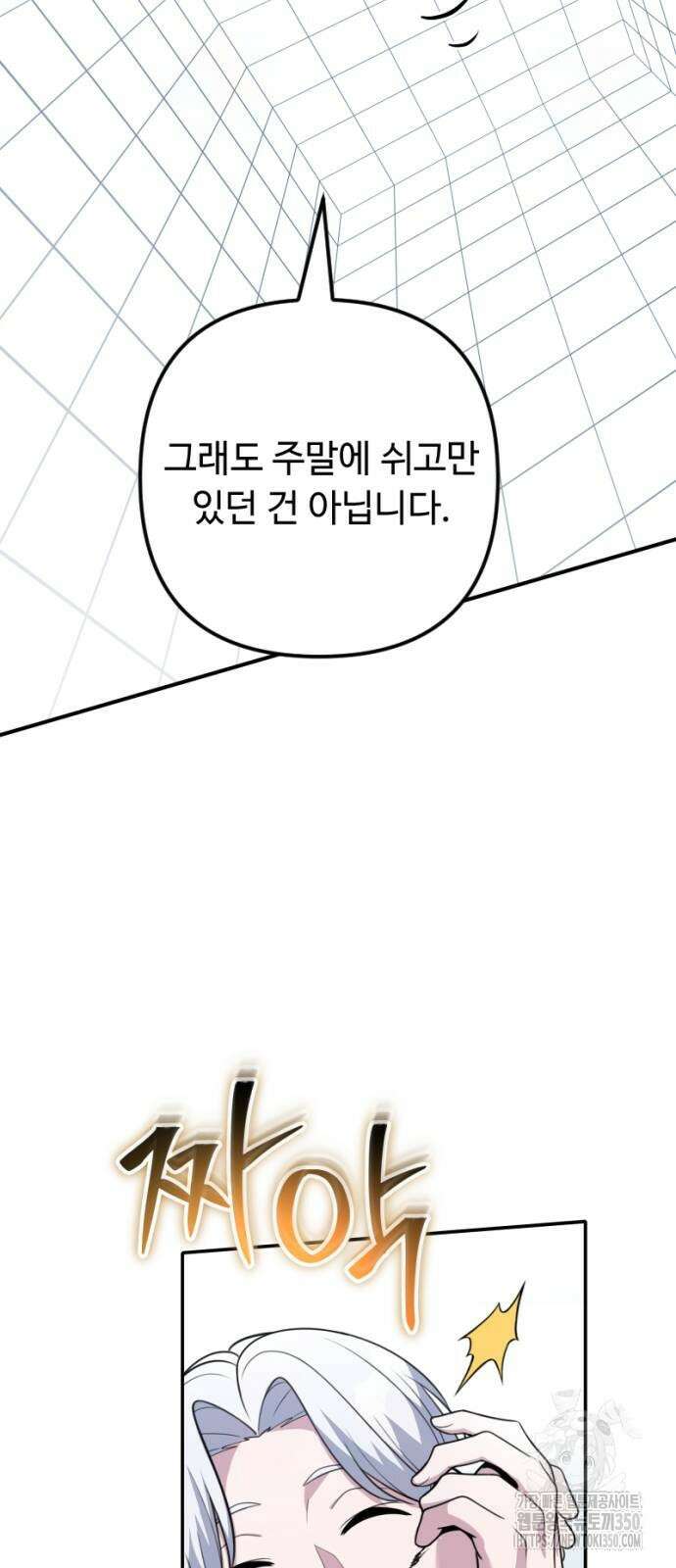천하제일 대사형 100화 8