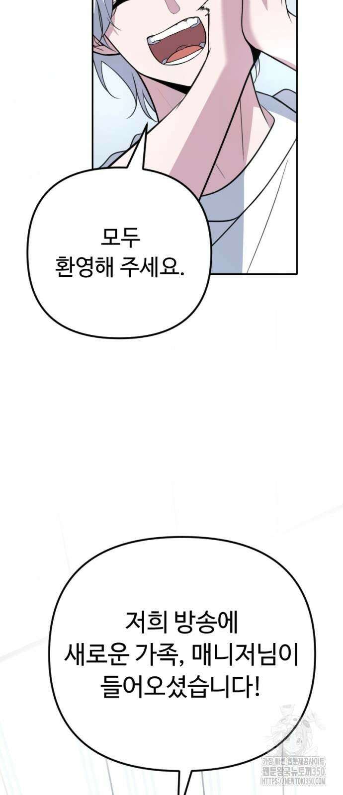 천하제일 대사형 100화 9