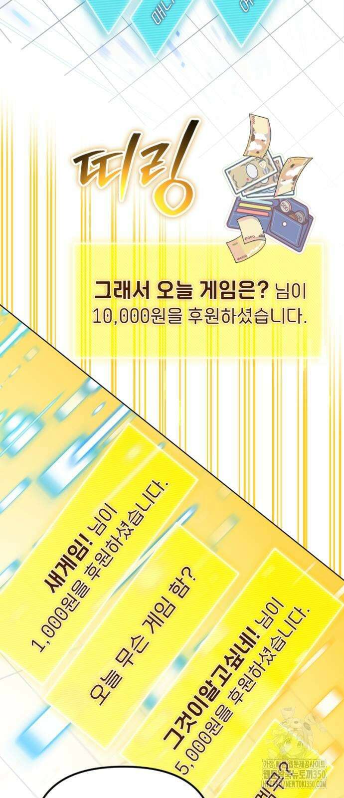 천하제일 대사형 100화 11