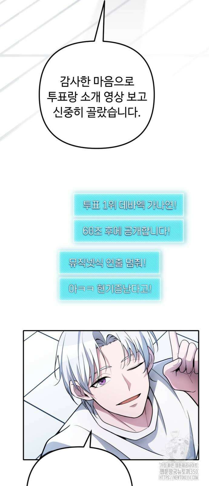 천하제일 대사형 100화 13