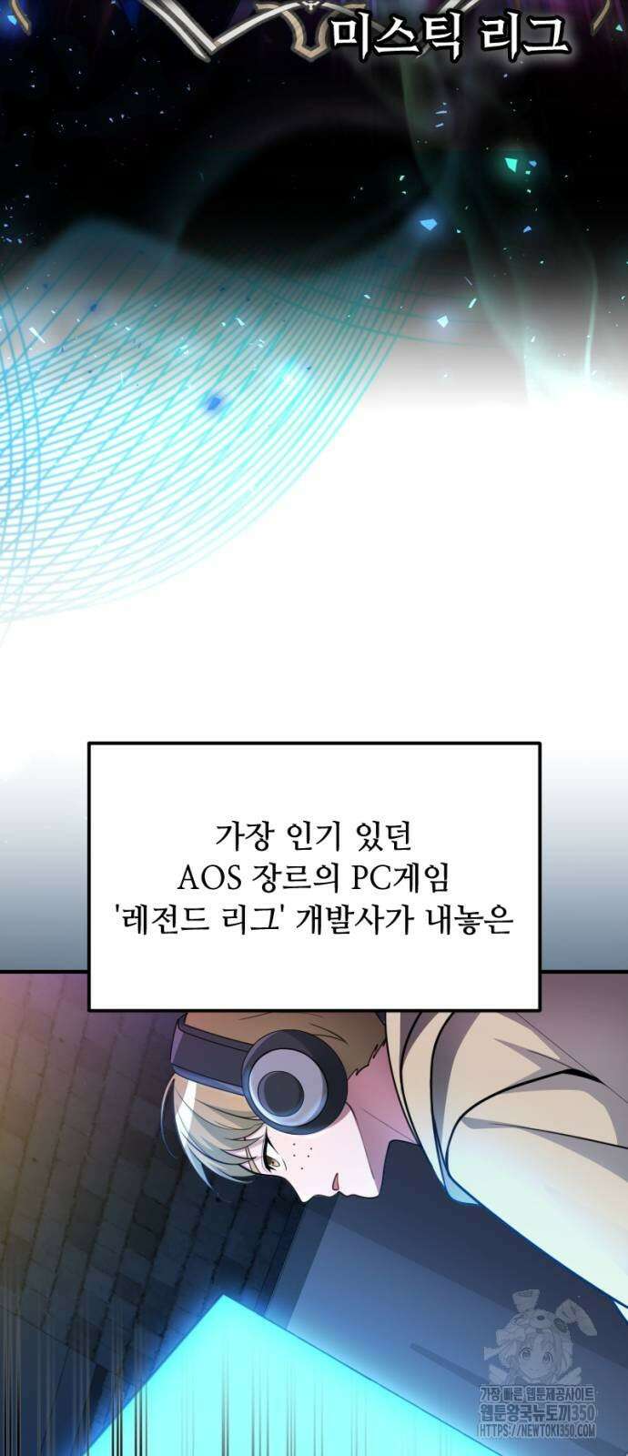 천하제일 대사형 100화 18