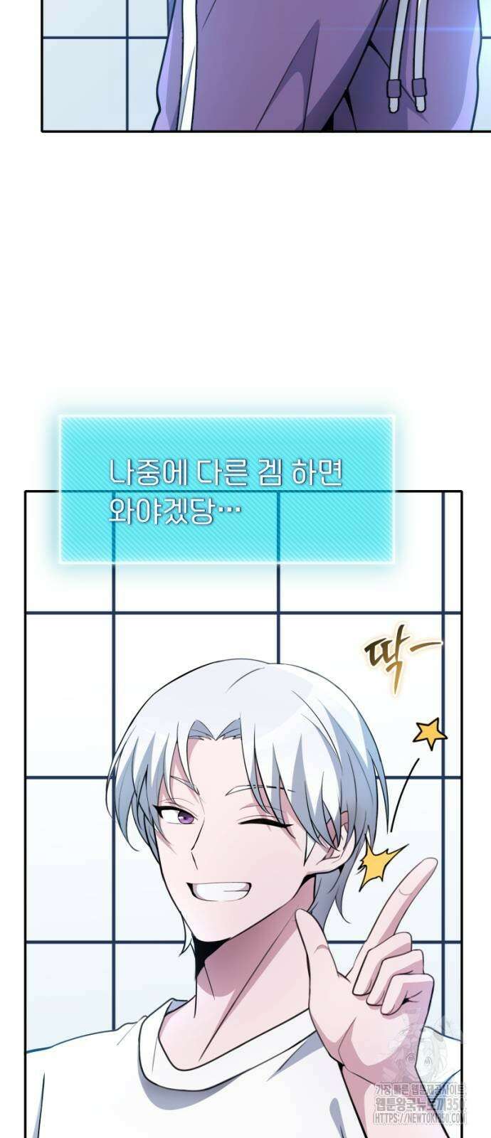 천하제일 대사형 100화 24