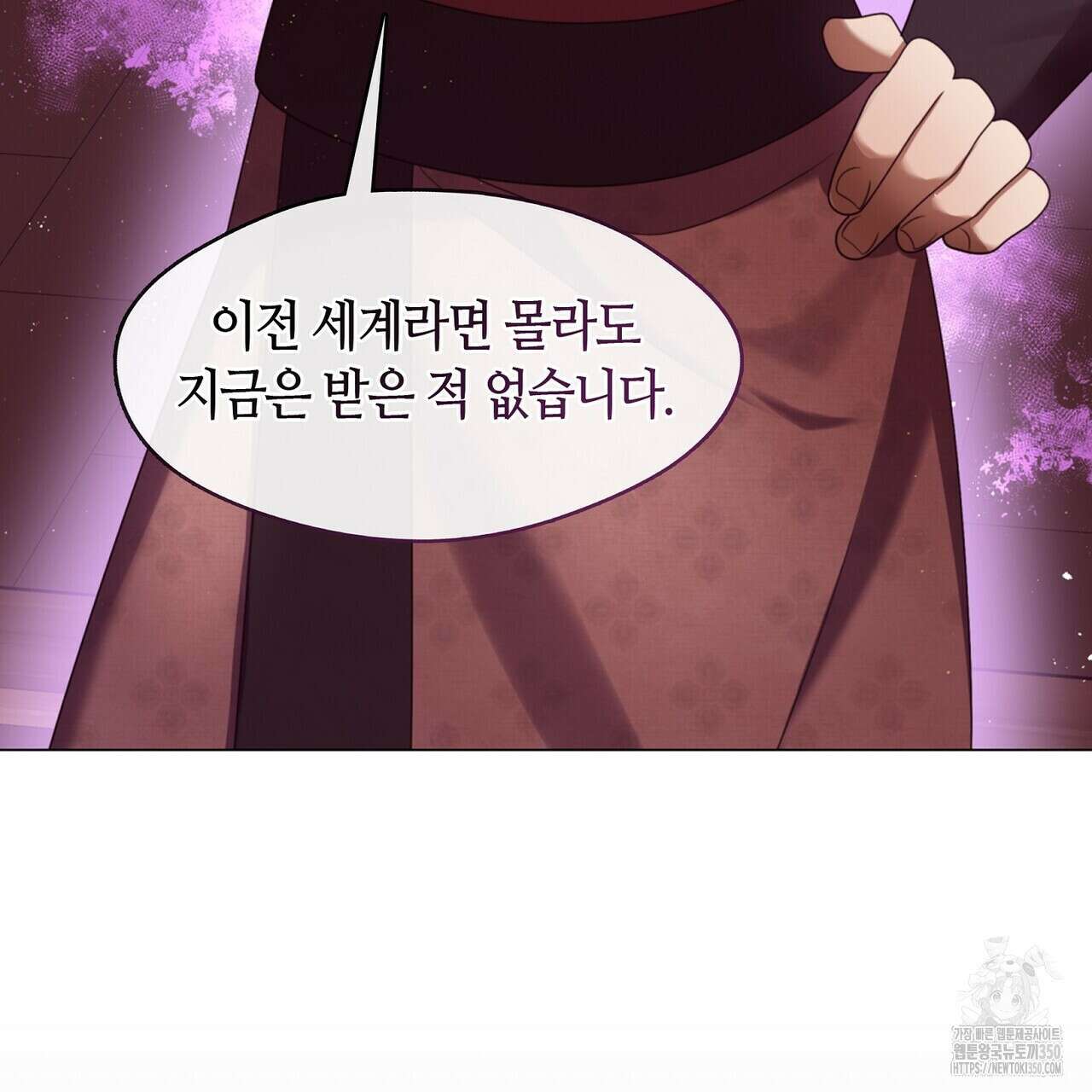 마교 교주를 애지중지 키웠다 46화 7