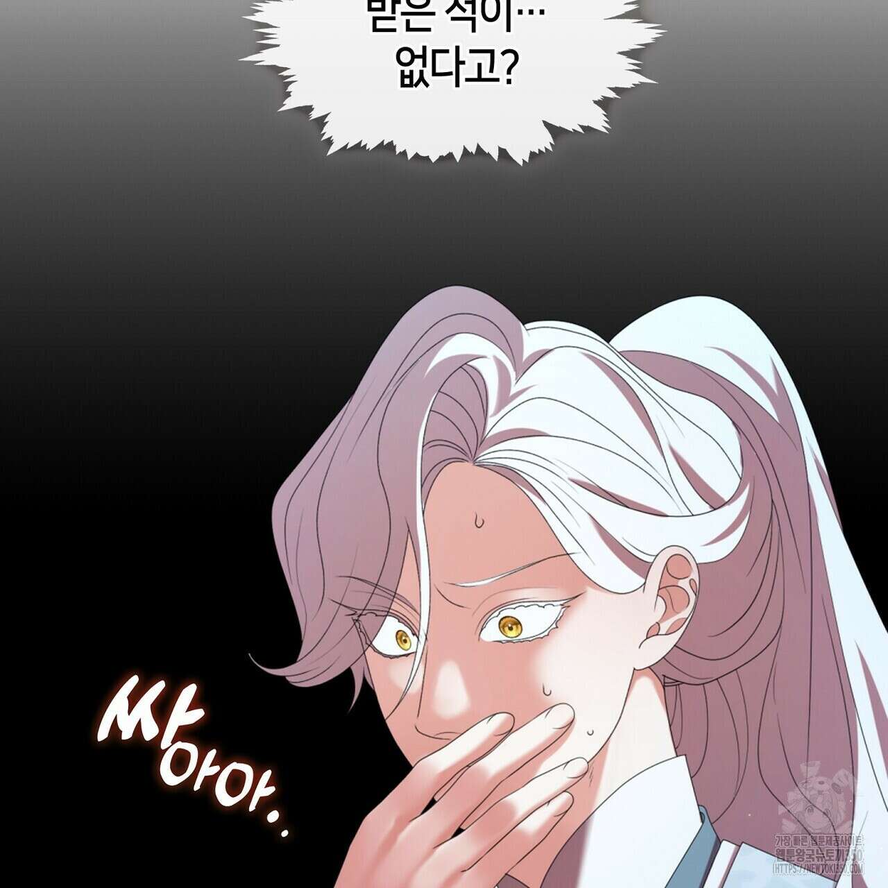 마교 교주를 애지중지 키웠다 46화 9