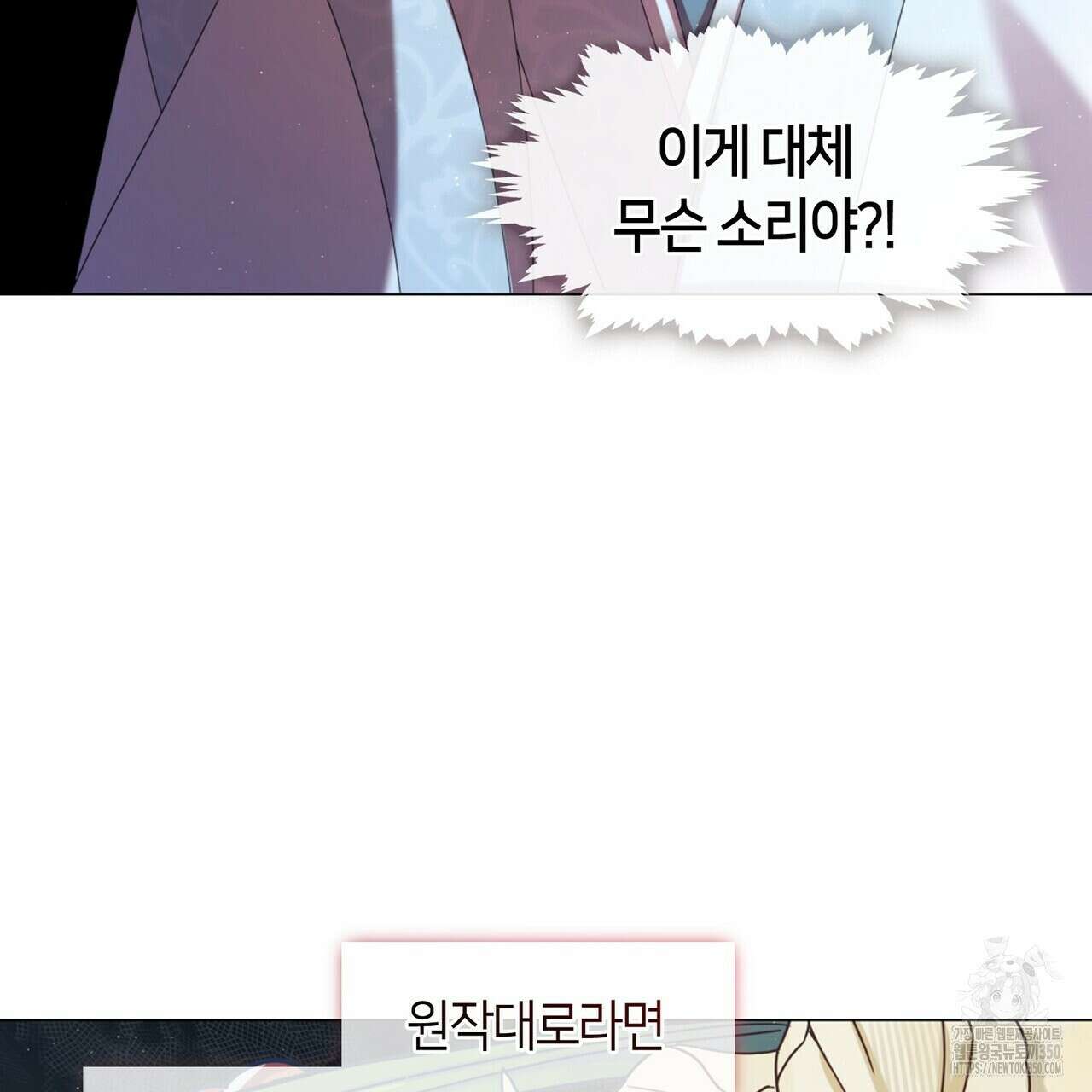 마교 교주를 애지중지 키웠다 46화 11