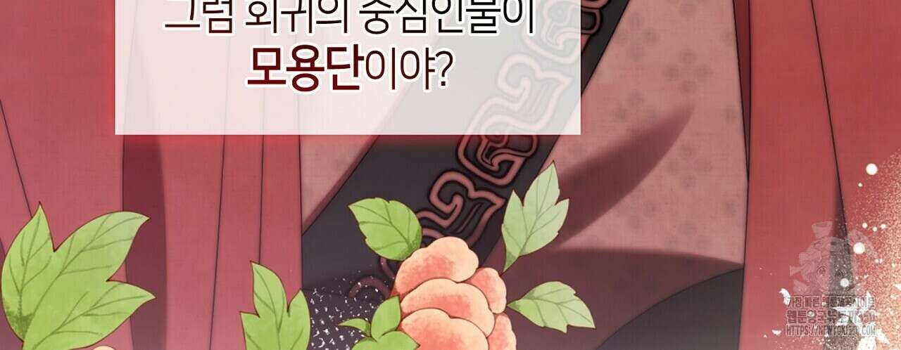 마교 교주를 애지중지 키웠다 46화 18