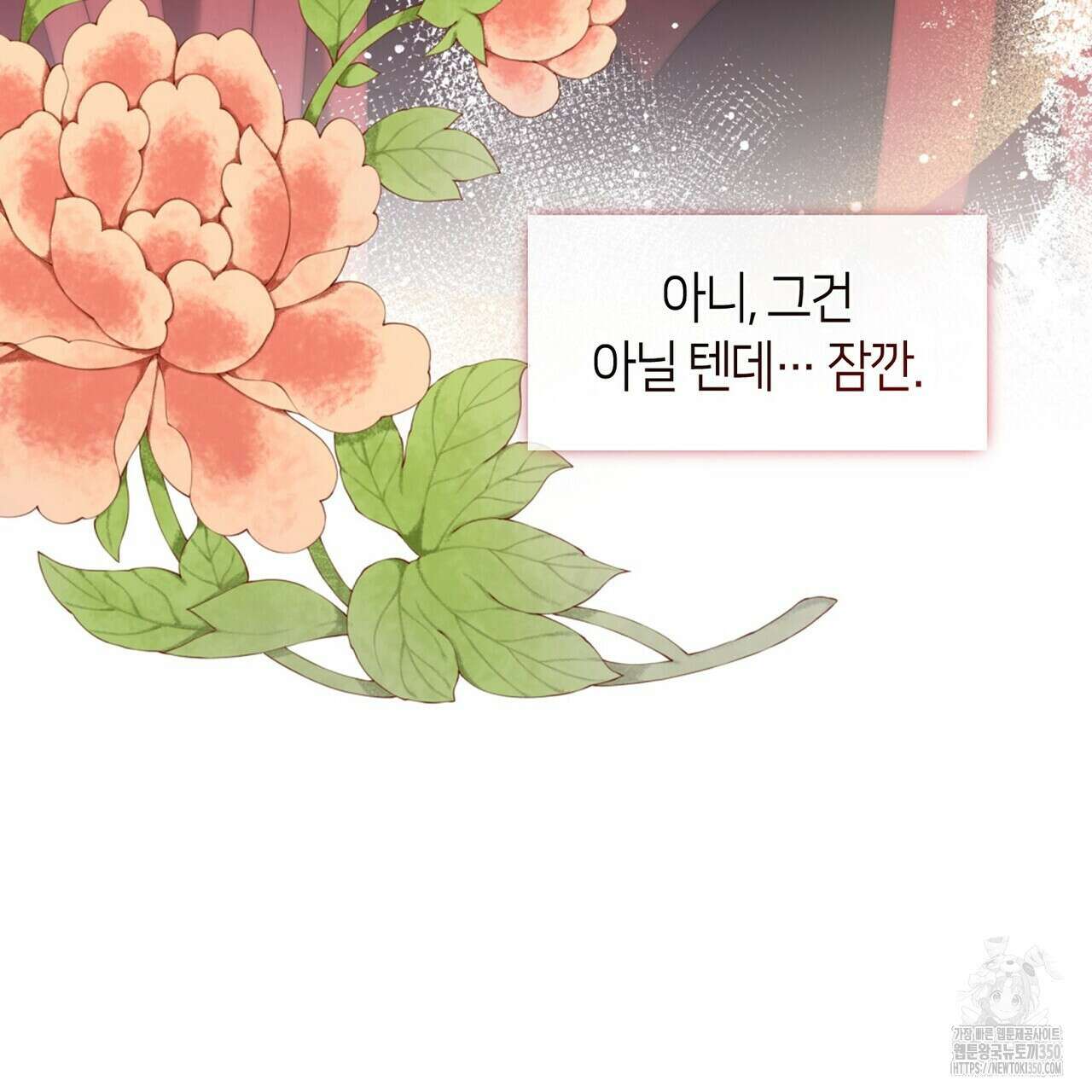 마교 교주를 애지중지 키웠다 46화 19