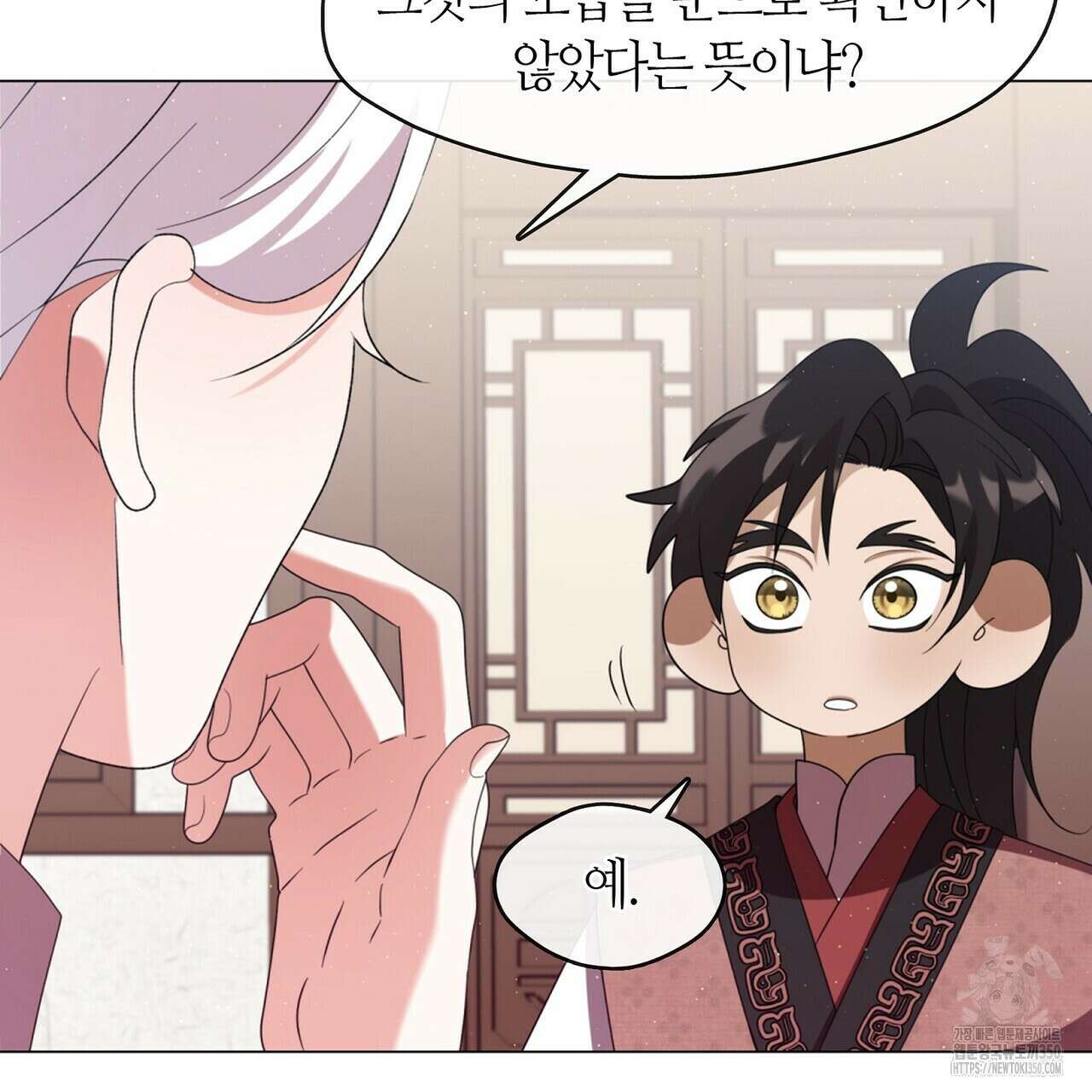 마교 교주를 애지중지 키웠다 46화 21