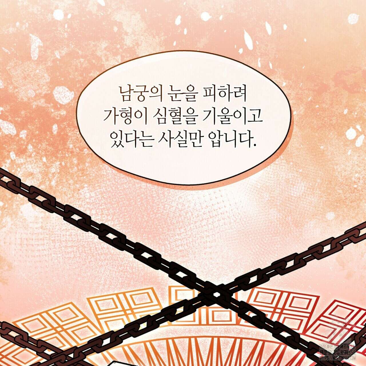 마교 교주를 애지중지 키웠다 46화 23