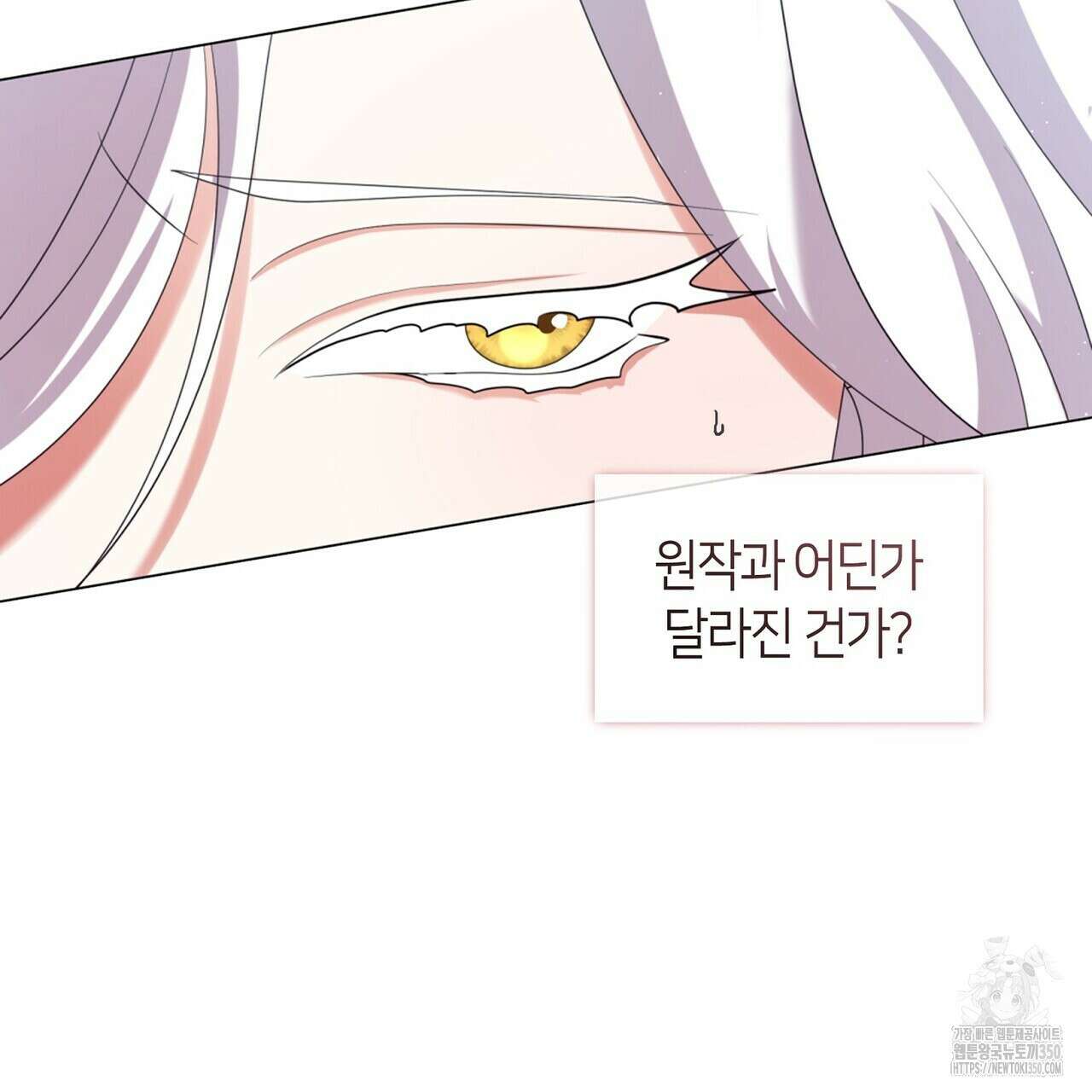 마교 교주를 애지중지 키웠다 46화 27