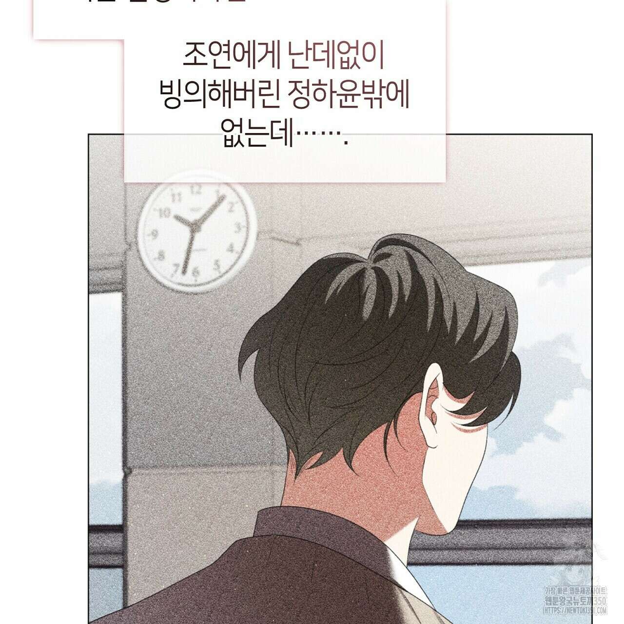 마교 교주를 애지중지 키웠다 46화 29