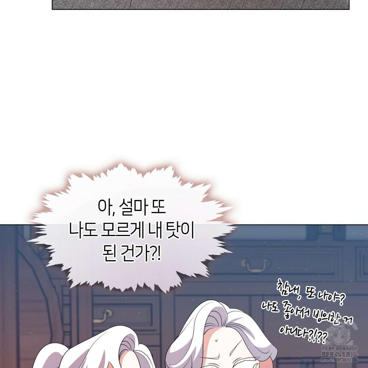 마교 교주를 애지중지 키웠다 46화 31