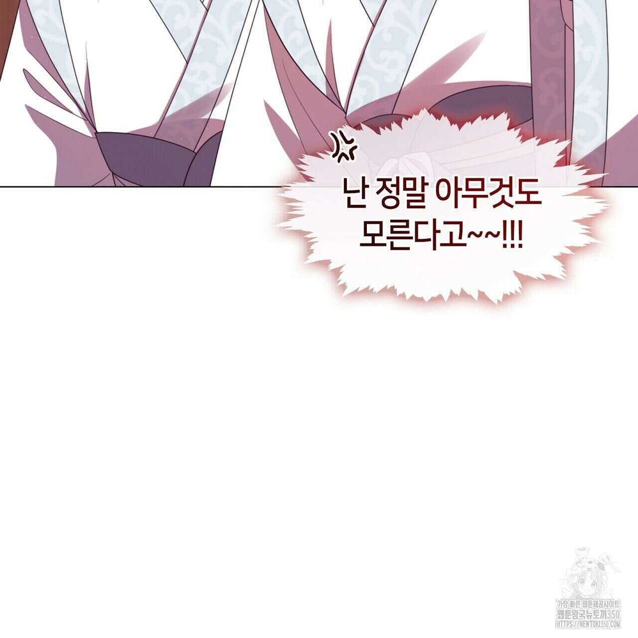 마교 교주를 애지중지 키웠다 46화 33