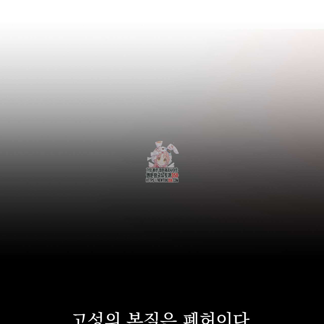 도미넌트 캐슬 40화 1