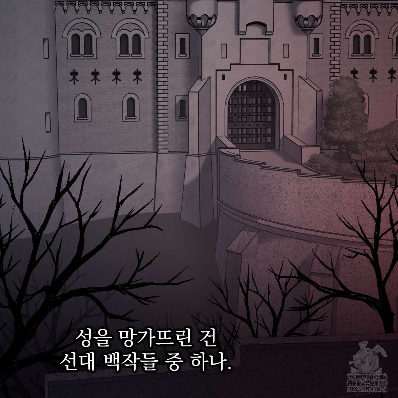 도미넌트 캐슬 40화 3