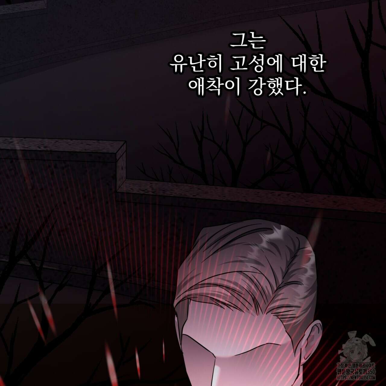 도미넌트 캐슬 40화 4