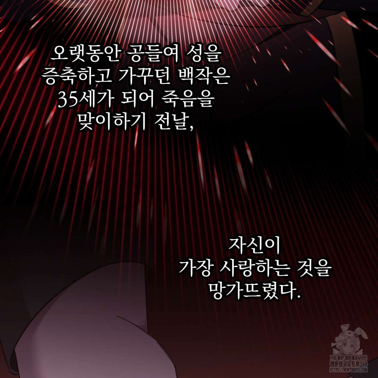 도미넌트 캐슬 40화 6