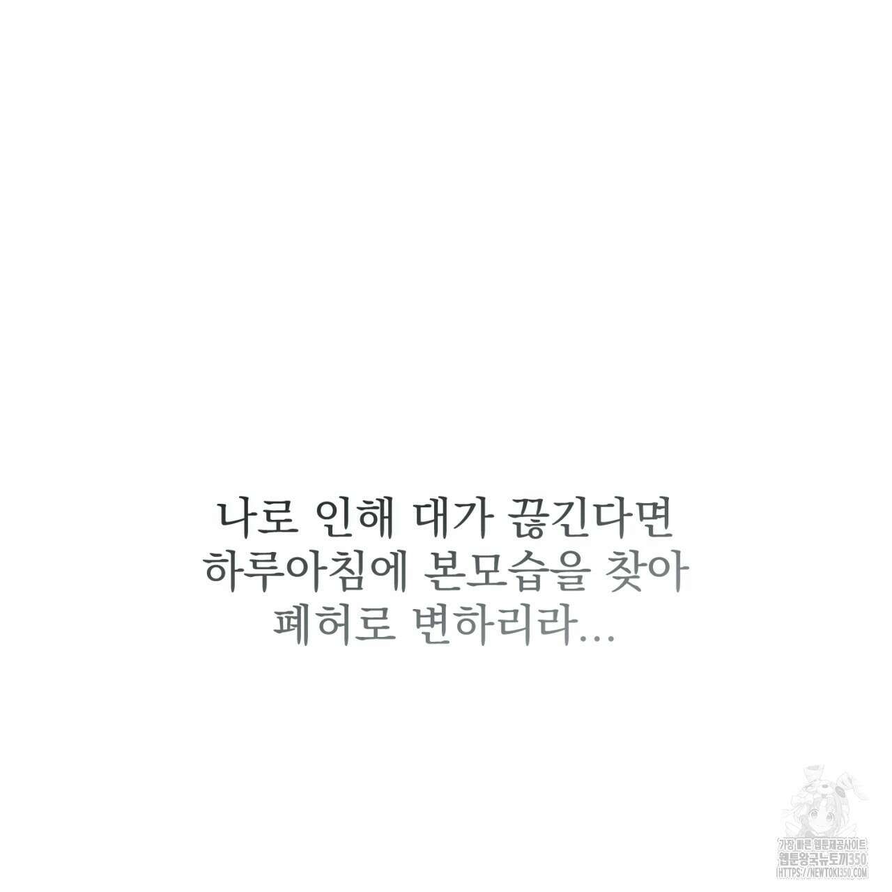 도미넌트 캐슬 40화 14