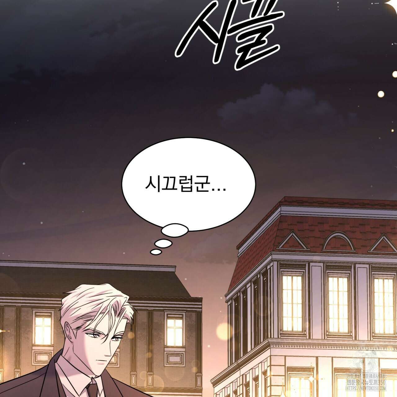 도미넌트 캐슬 40화 25