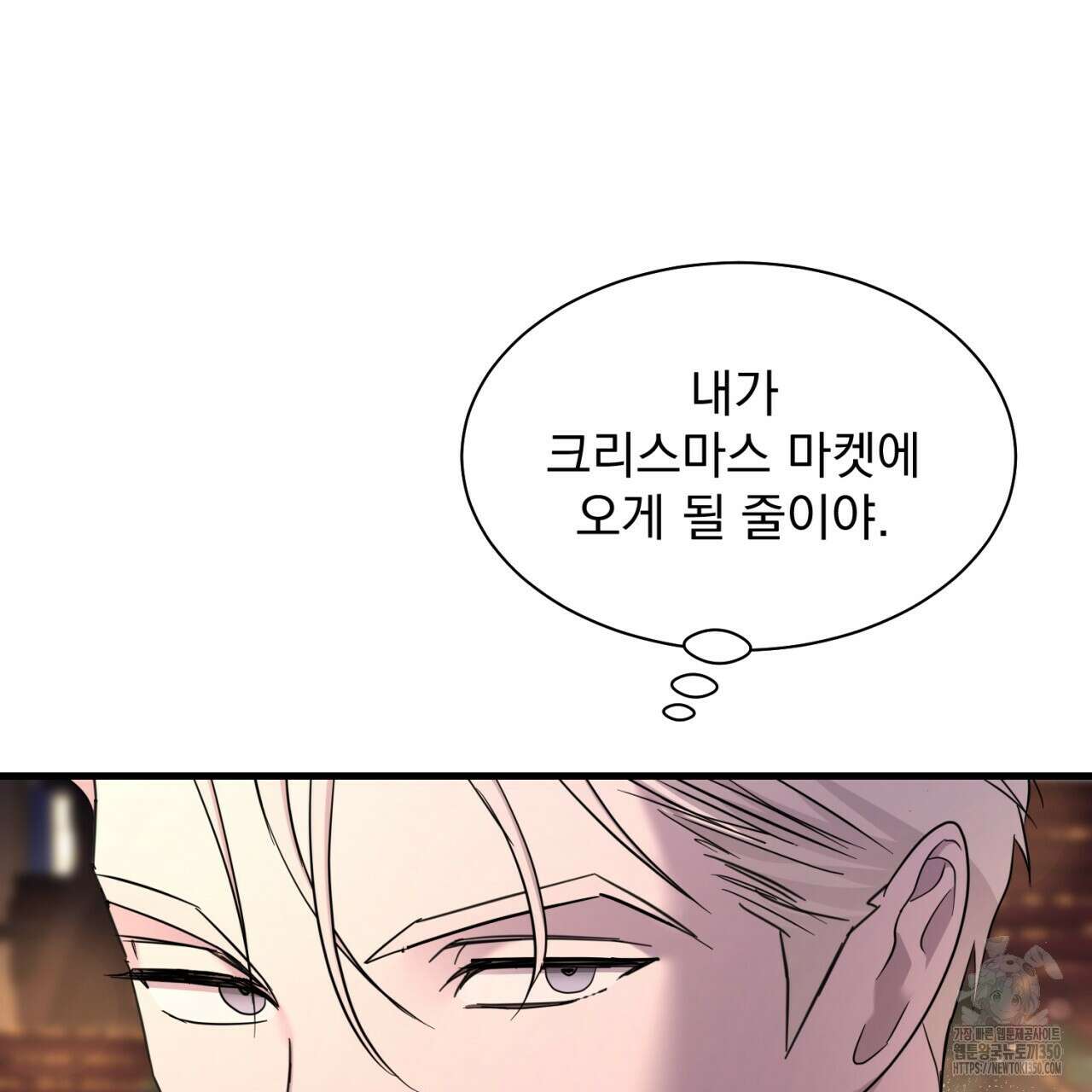 도미넌트 캐슬 40화 28