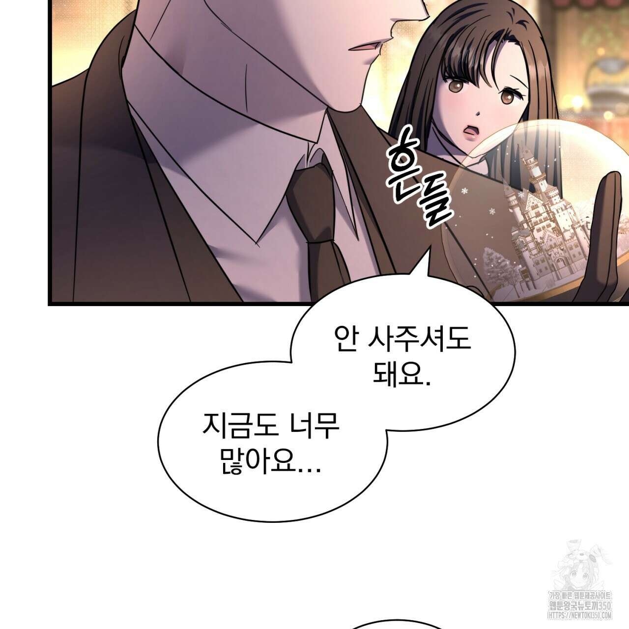 도미넌트 캐슬 40화 37