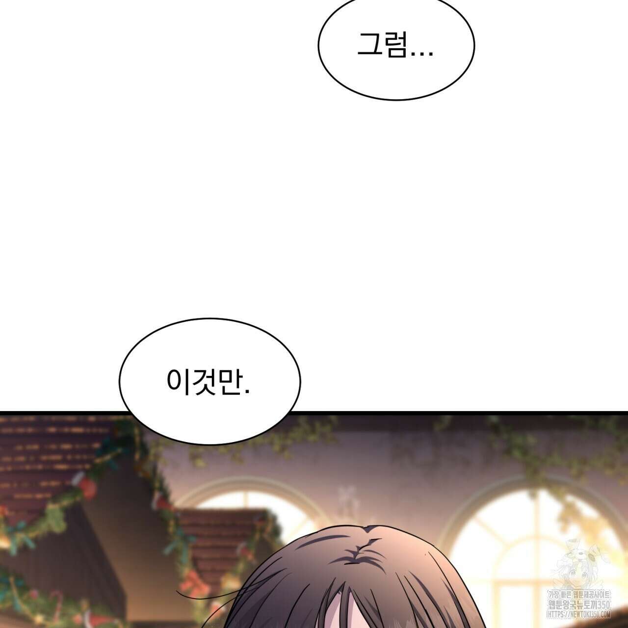 도미넌트 캐슬 40화 38