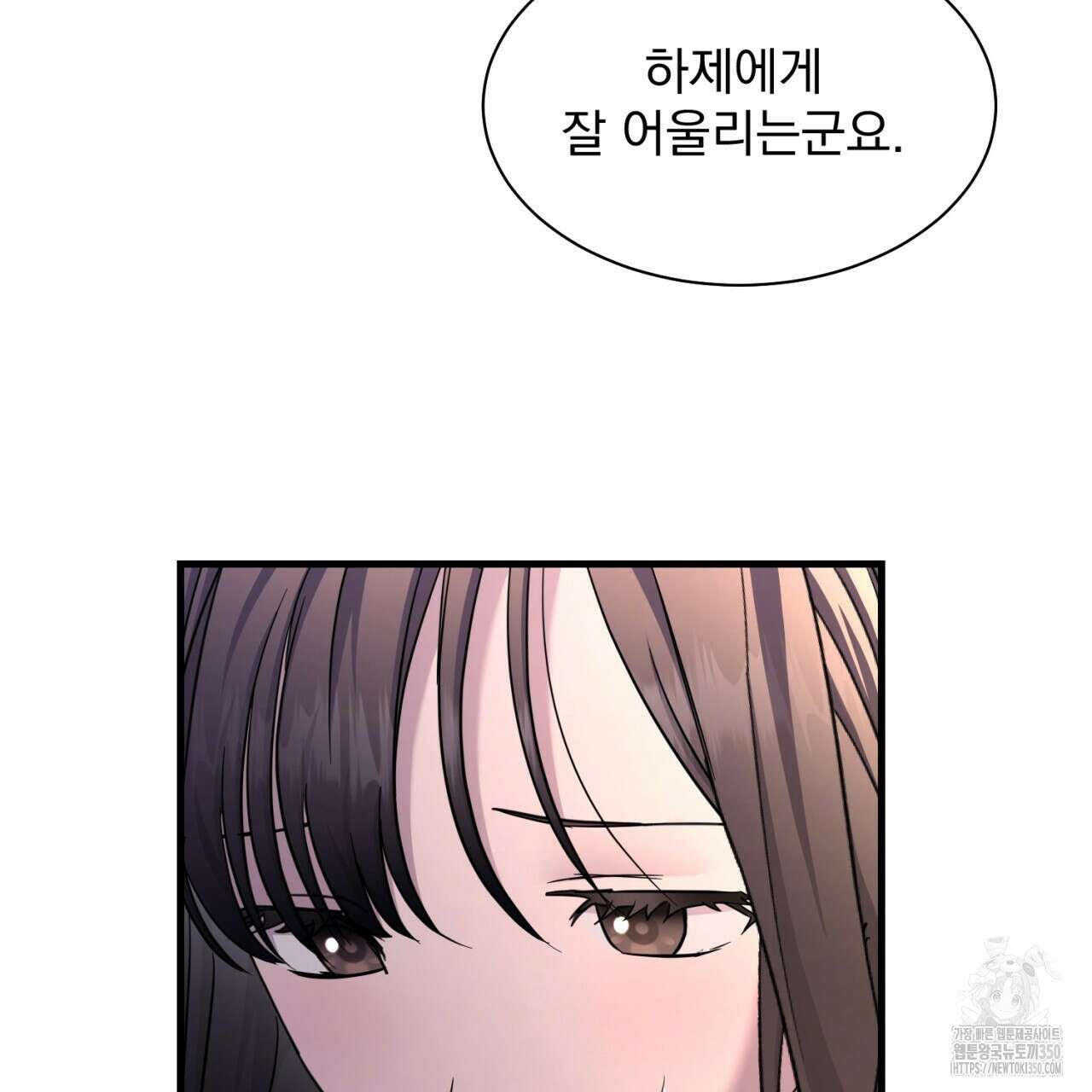 도미넌트 캐슬 40화 40