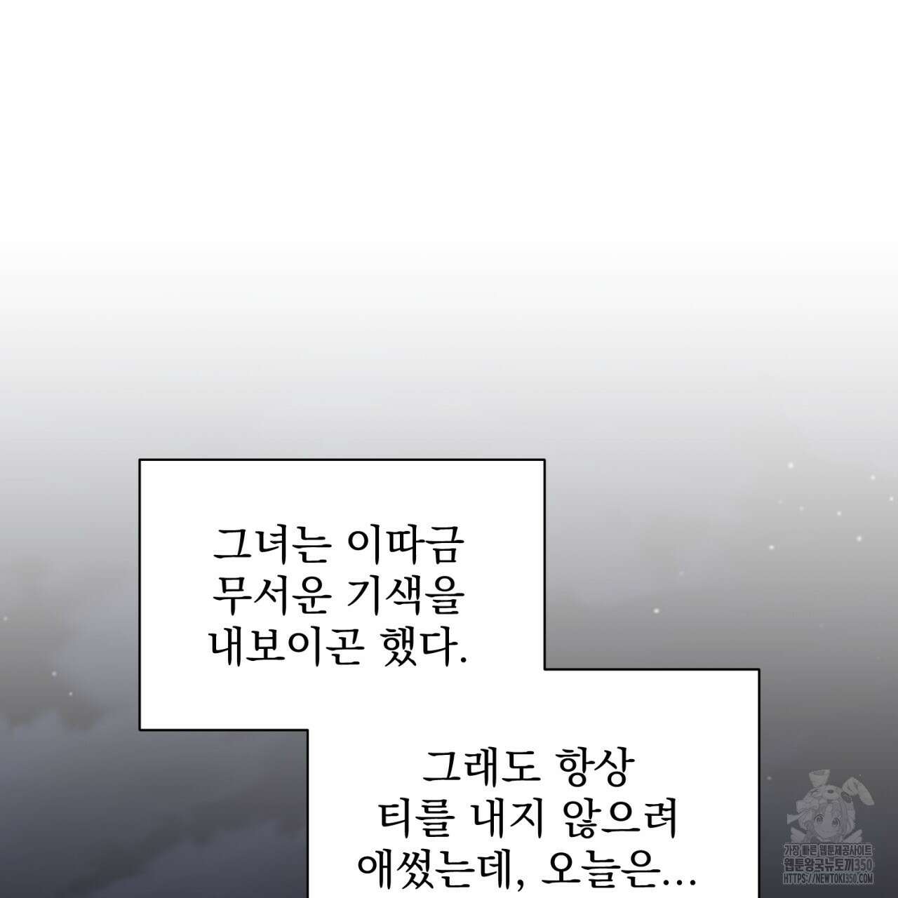 도미넌트 캐슬 40화 46
