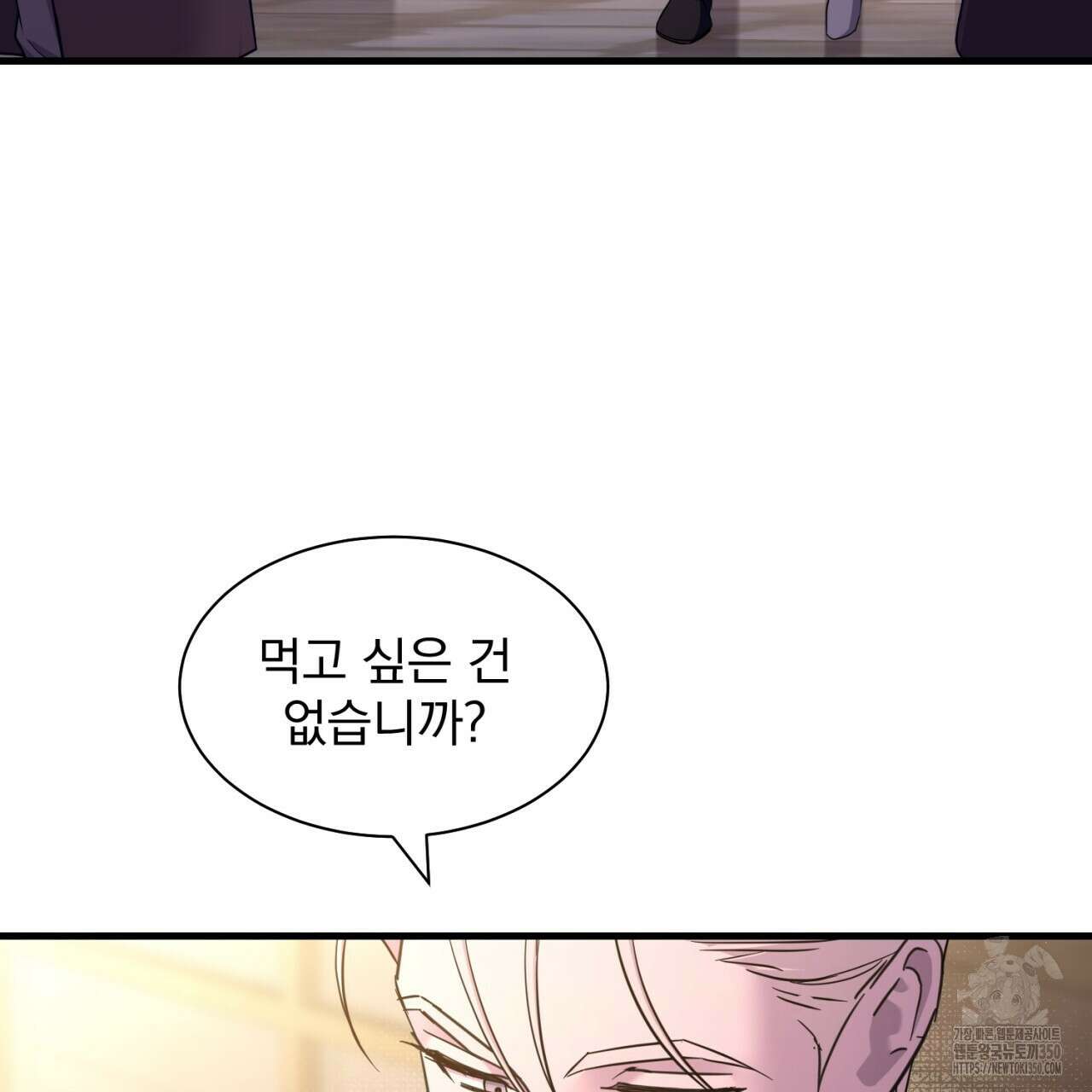 도미넌트 캐슬 40화 49