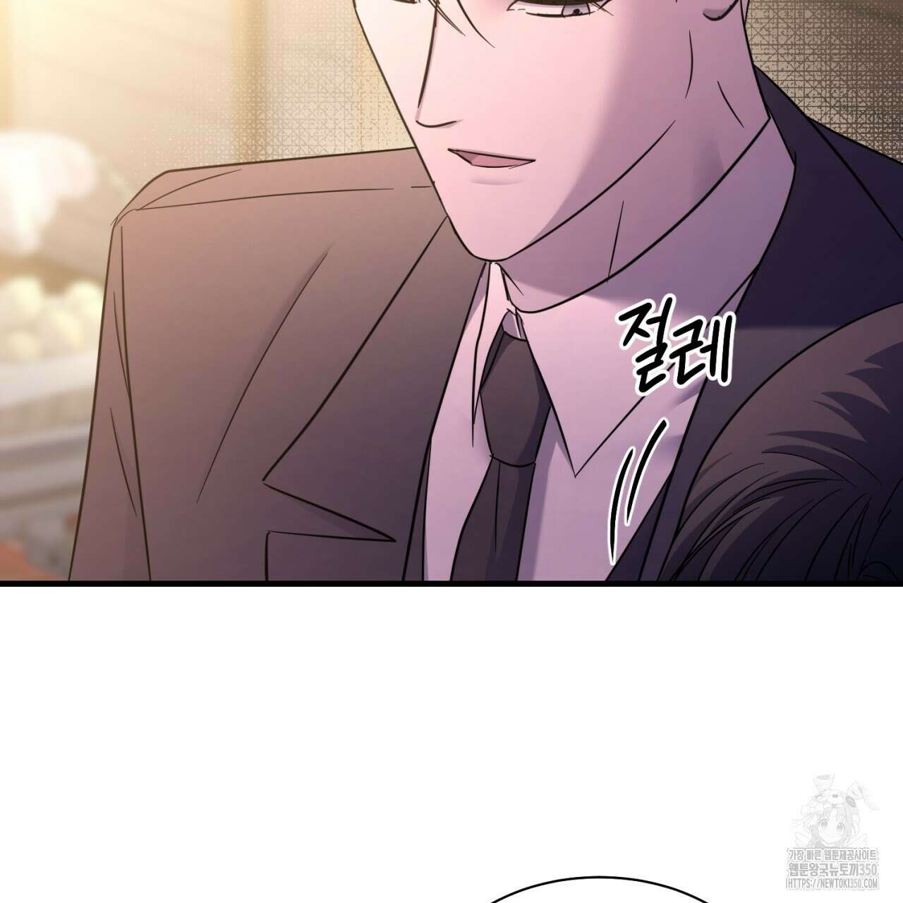 도미넌트 캐슬 40화 50