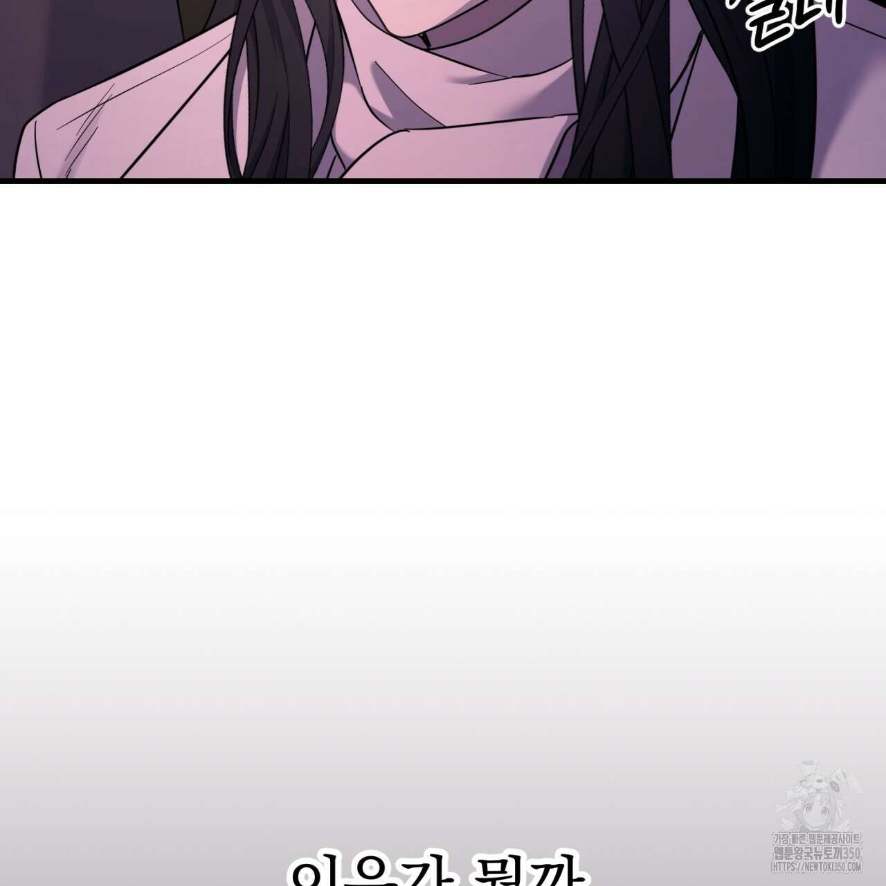 도미넌트 캐슬 40화 52