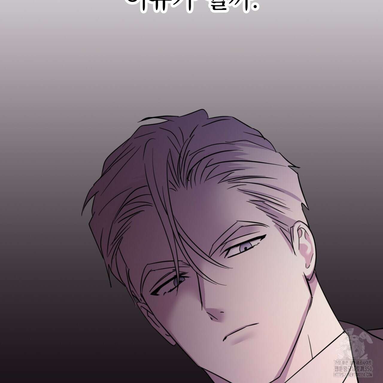 도미넌트 캐슬 40화 53
