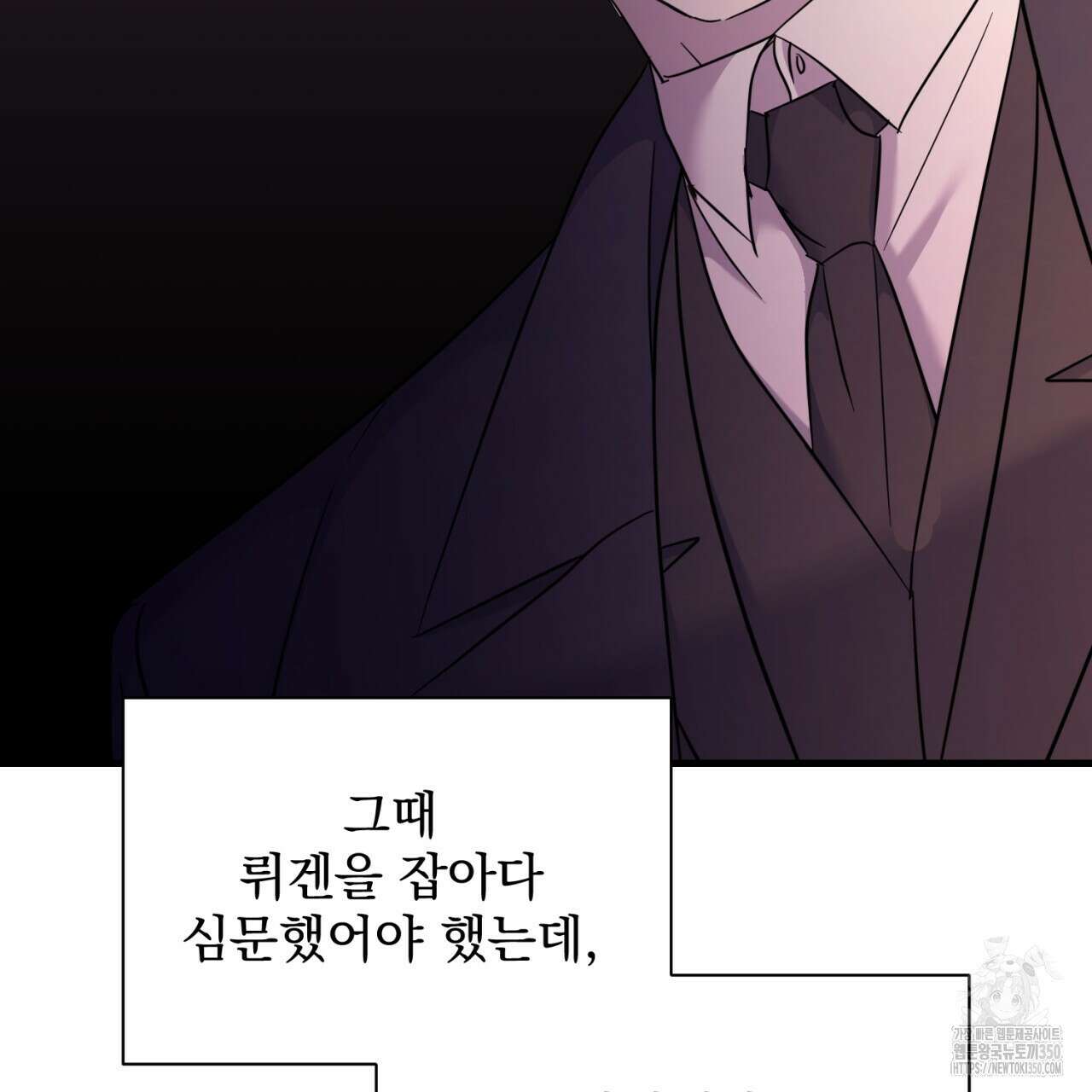도미넌트 캐슬 40화 54