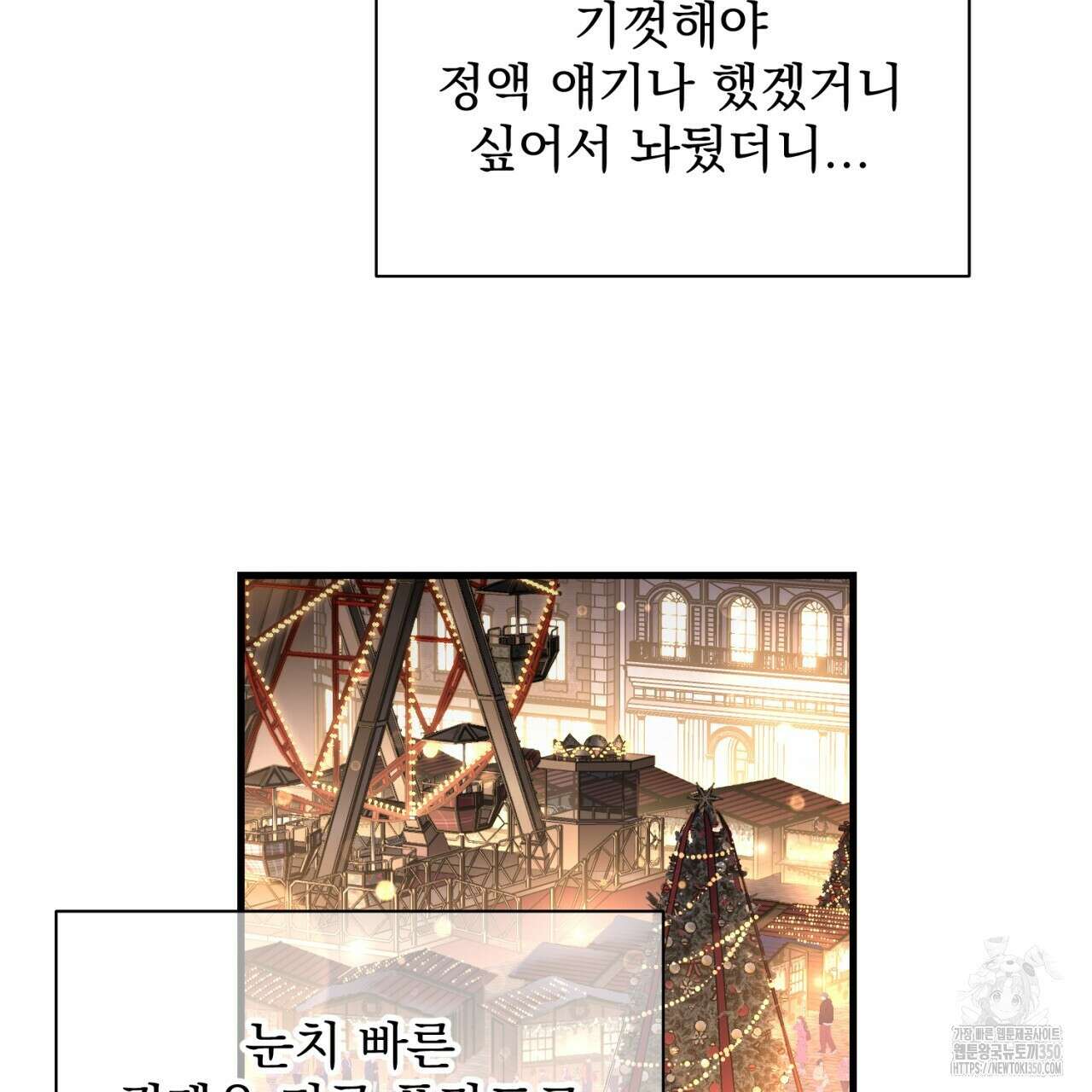 도미넌트 캐슬 40화 55