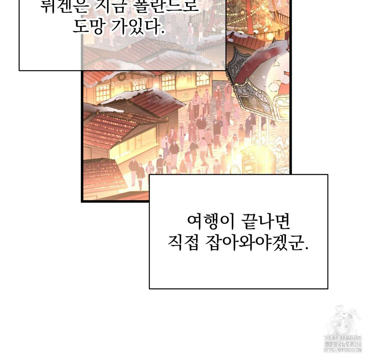 도미넌트 캐슬 40화 56