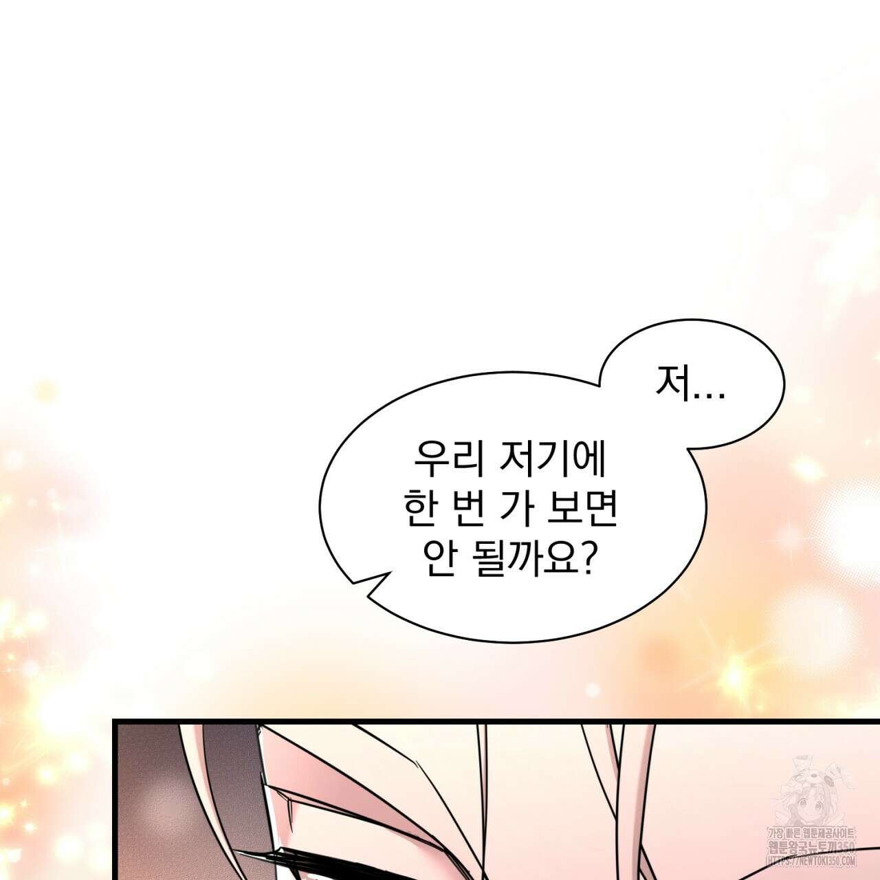 도미넌트 캐슬 40화 57