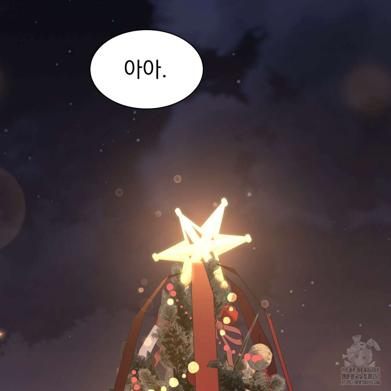도미넌트 캐슬 40화 59