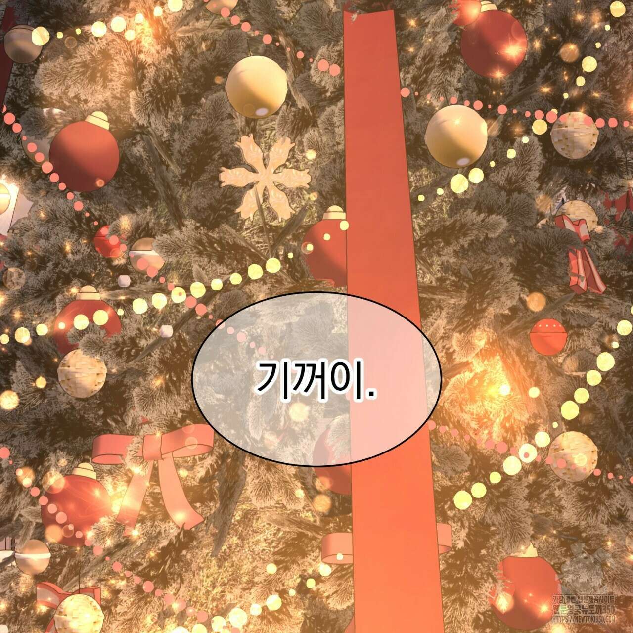 도미넌트 캐슬 40화 61