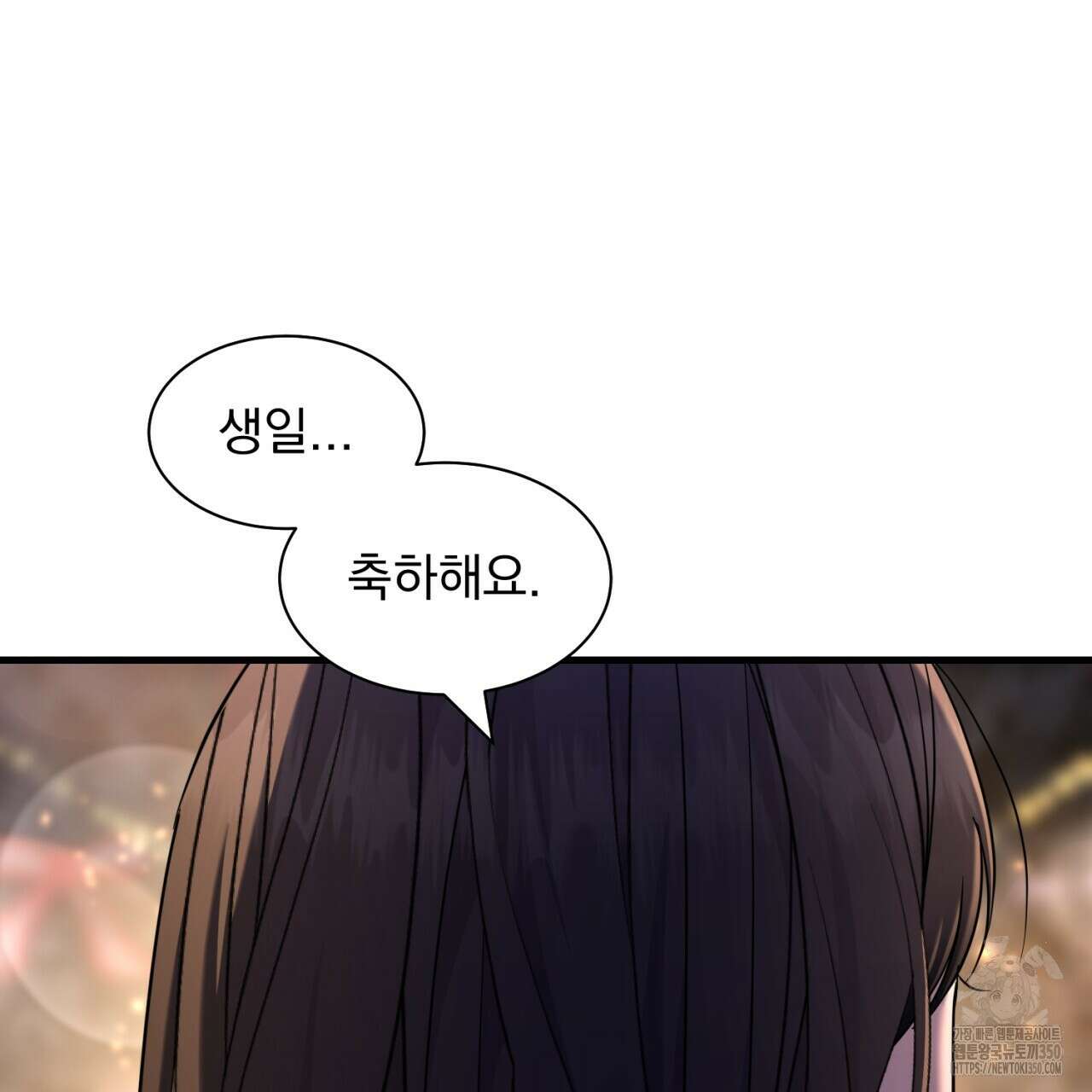 도미넌트 캐슬 40화 69