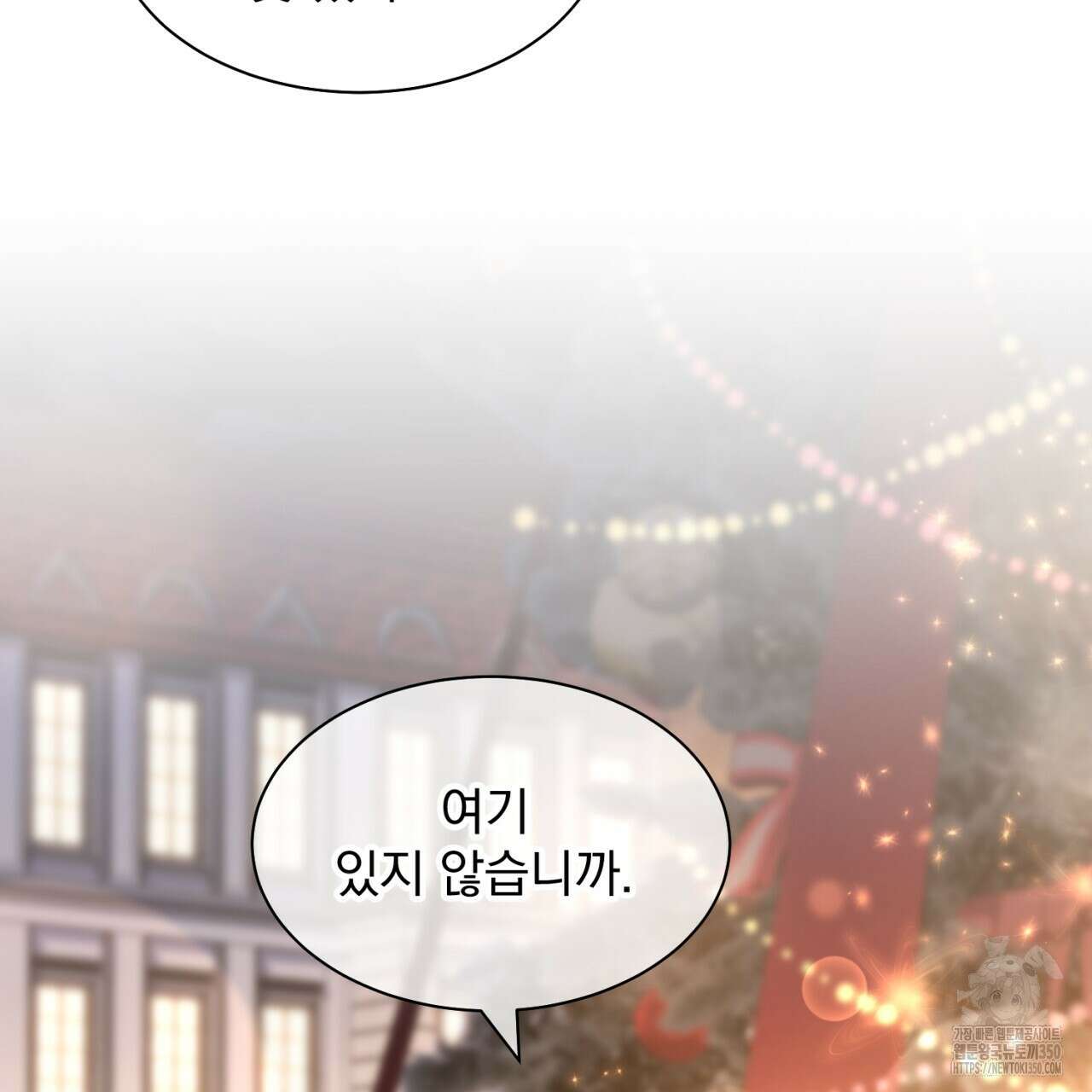 도미넌트 캐슬 40화 74