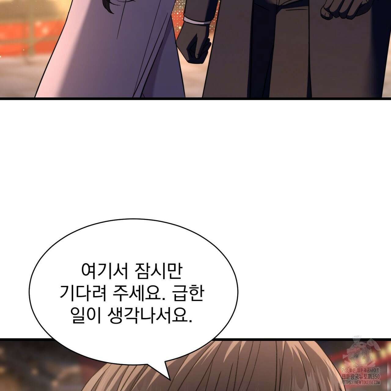 도미넌트 캐슬 40화 80