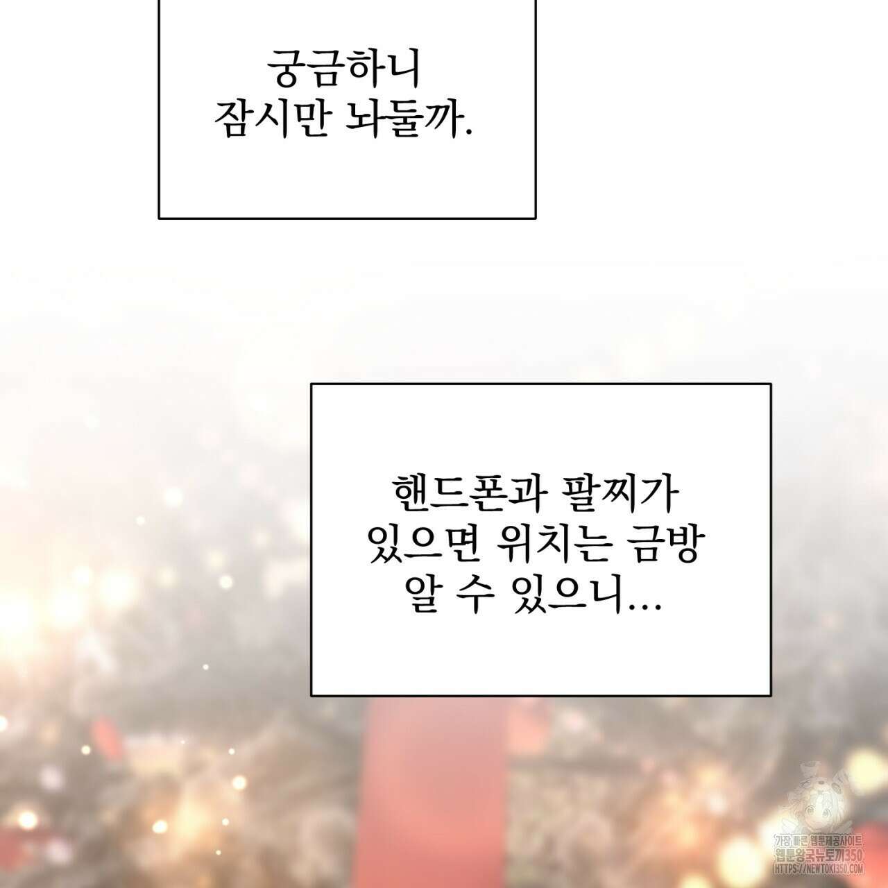 도미넌트 캐슬 40화 85