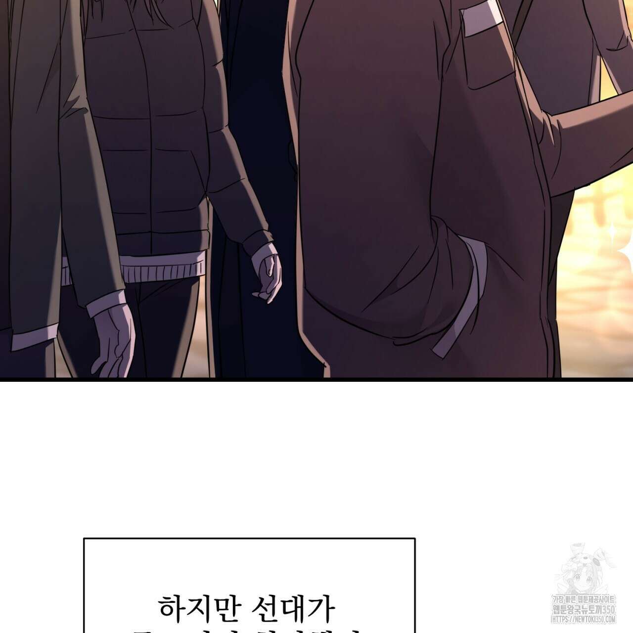 도미넌트 캐슬 40화 93