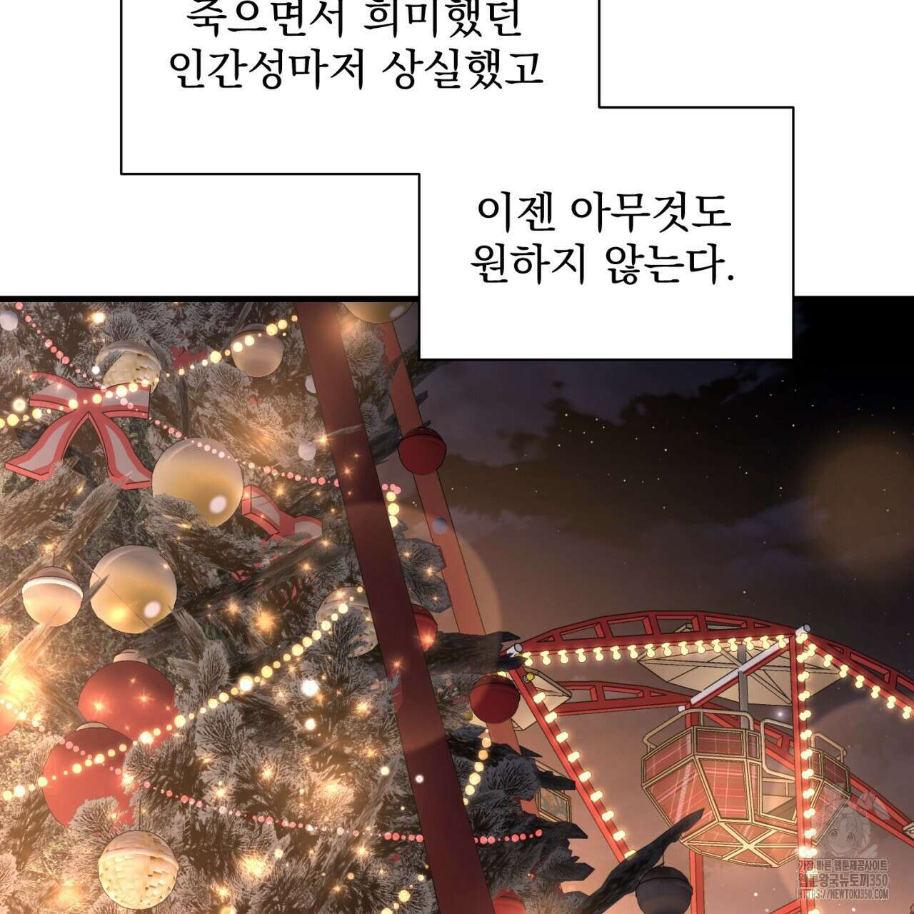 도미넌트 캐슬 40화 94
