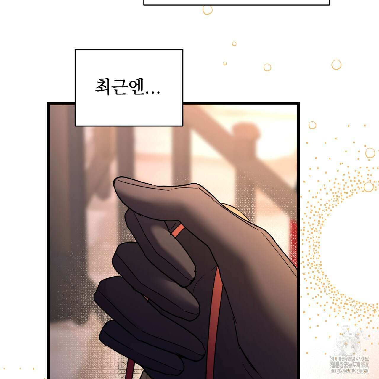도미넌트 캐슬 40화 96