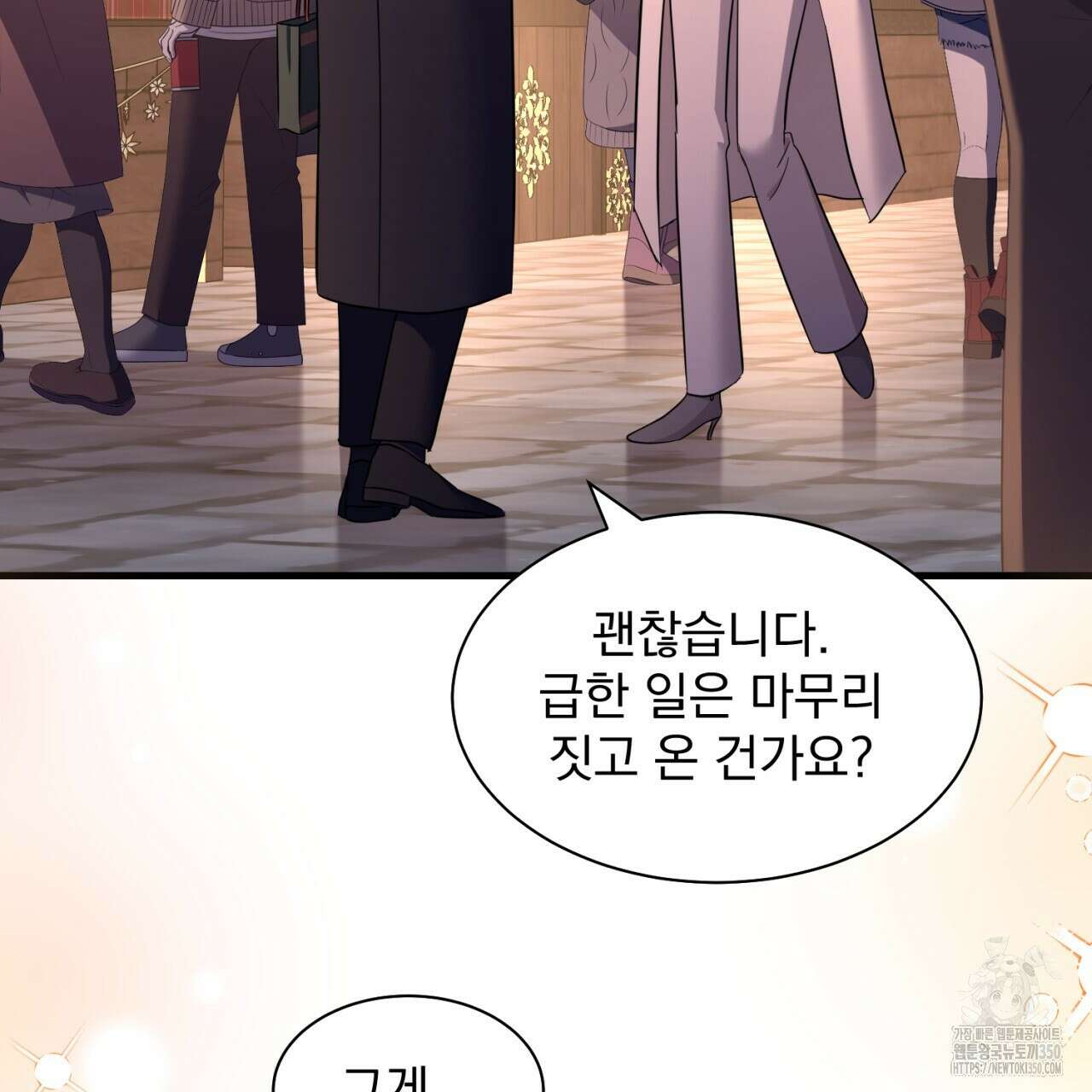 도미넌트 캐슬 40화 102