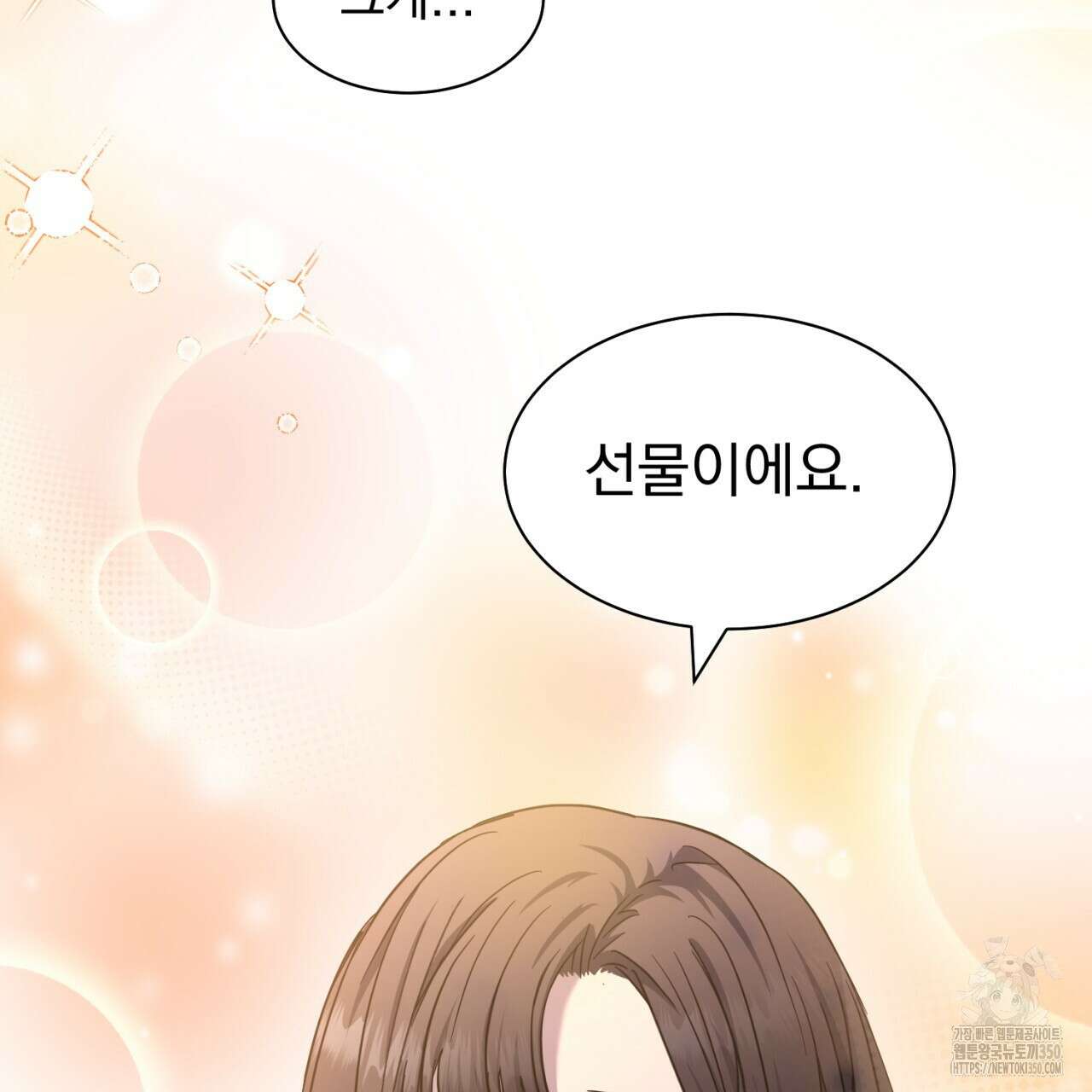 도미넌트 캐슬 40화 103