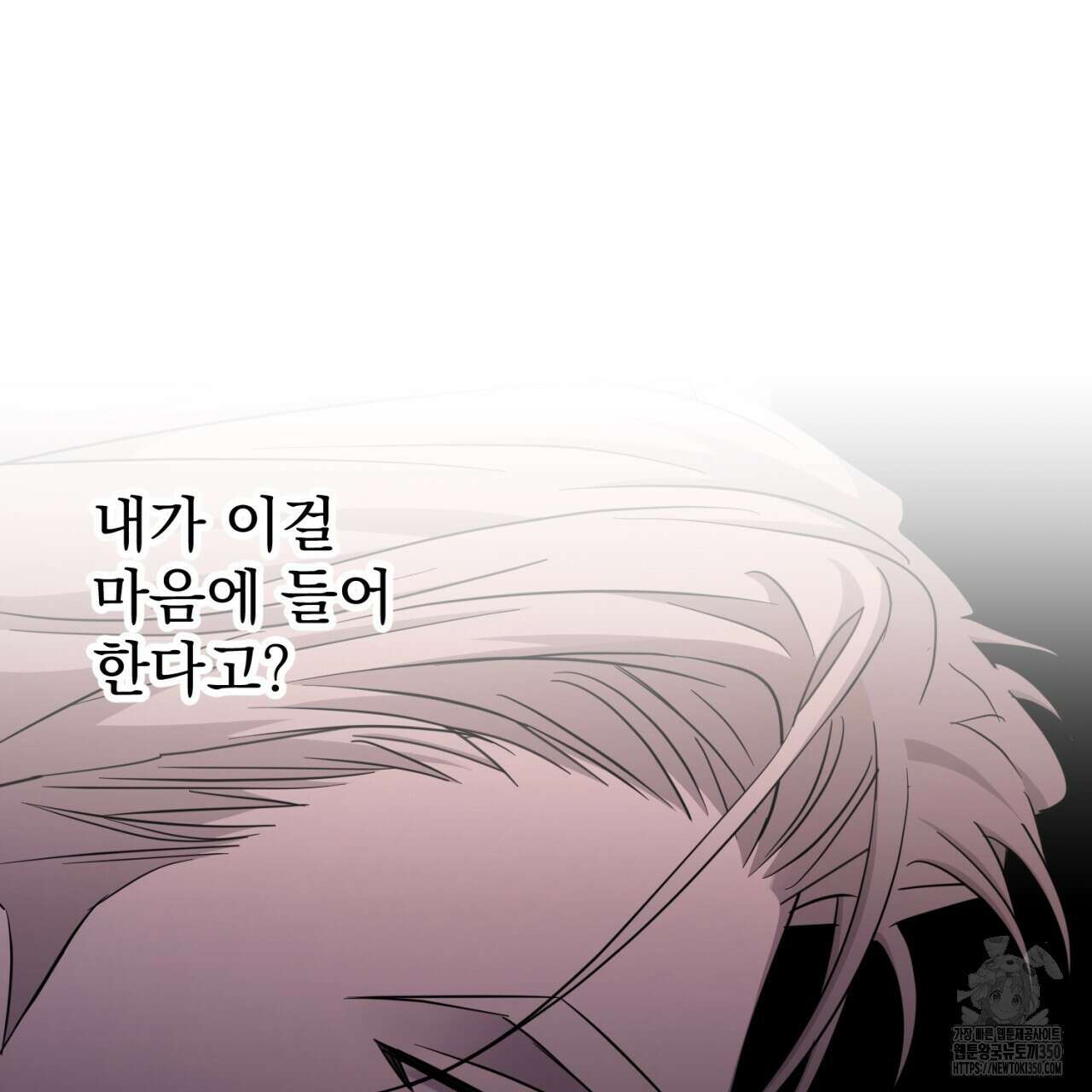 도미넌트 캐슬 40화 115
