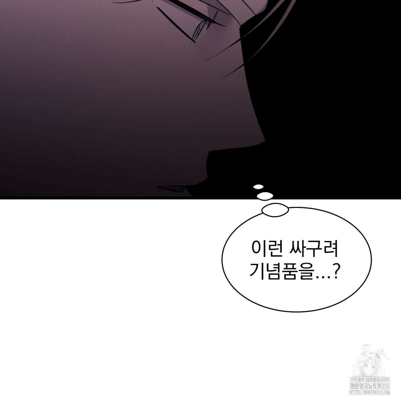 도미넌트 캐슬 40화 116