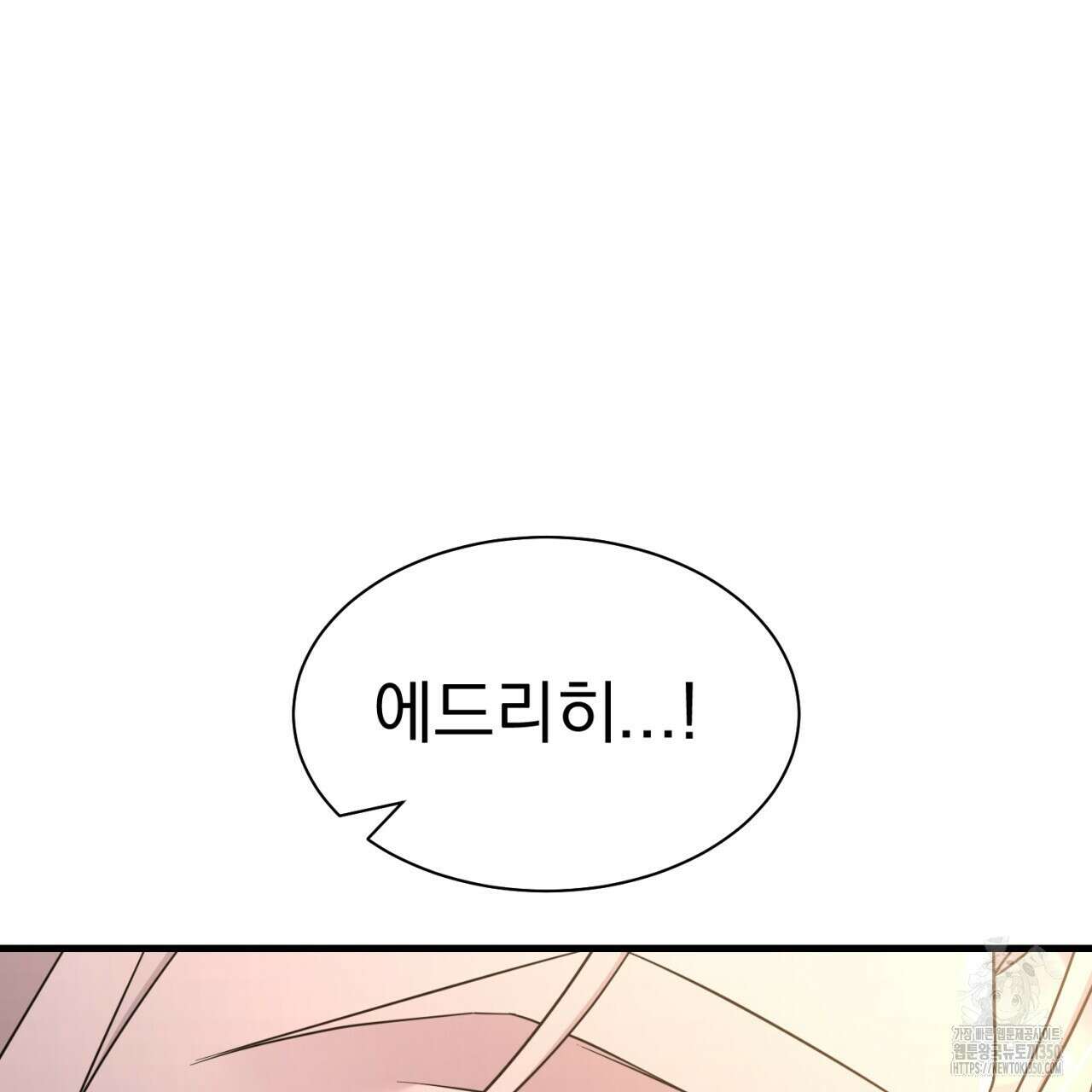 도미넌트 캐슬 40화 117